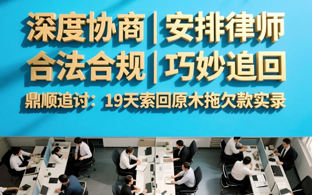 扶余工程尾款追债